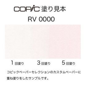RV0000-CopicSketch